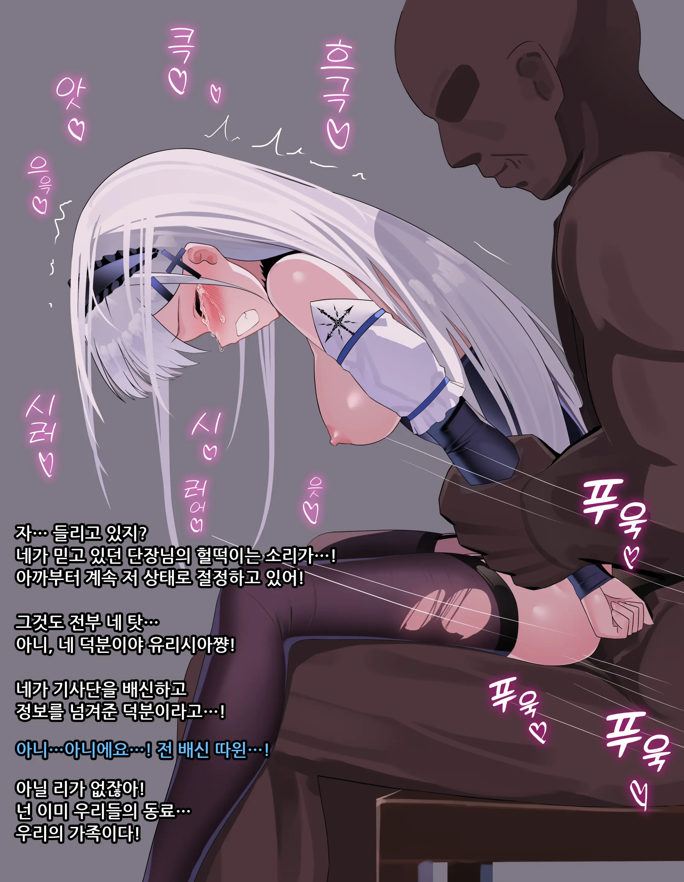 Listel Kishi Danchou Chika Tougijou | 야앵기담 창성기사단 모음집